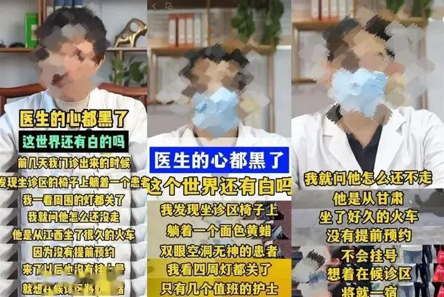 谁在给女性患者做男科类诊疗？国家医保局曝光30家医院