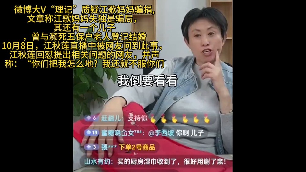 黑料网分享理记称江歌妈妈失独是惊天骗局